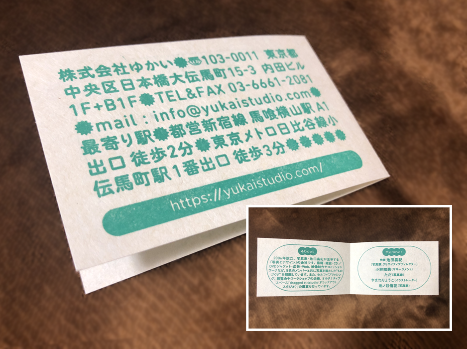 活版印刷の2つ折り和紙カード　長井紙業